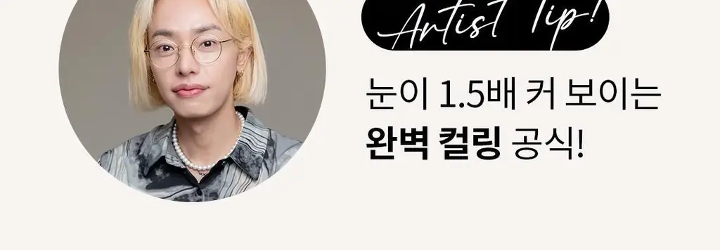 [컬링완벽공식] 디어달리아 드림 래쉬 컬러 뷰러 (+파우치증정) 상세페이지 14
